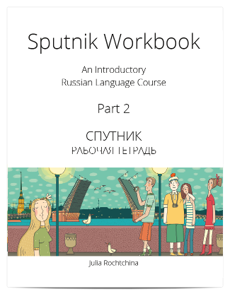 Russian Workbook Sputnik Part 2