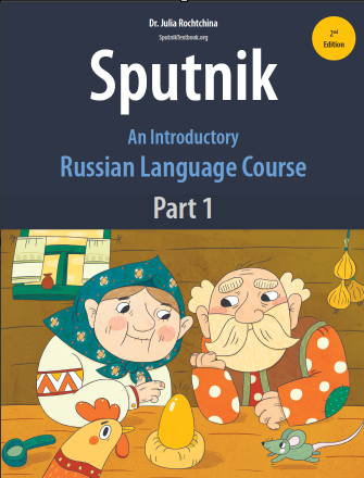 Russian Textbook Sputnik Part 1