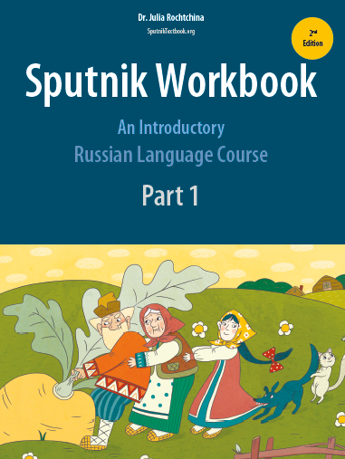 Russian Workbook Sputnik Part 1